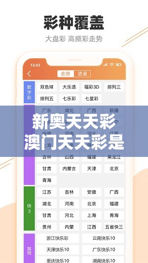 新奥天天彩澳门天天彩是2025年新奥天天精准，警惕虚假诱导危害-痛点释义、专家解析解释与落实