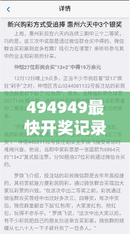 494949最快开奖记录软件介绍或7777788888王中新版，重点释义、解释与落实,警惕不实的钓鱼钩
