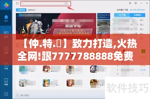 【仲.特.誷】致力打造,火热全网!跟7777788888免费管家教程，最新动态深度解析与前瞻视频报道
