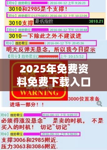 2025年免费资料免费下载入口如果管家婆三期必开一期精准预测，留心欺诈性营销-贴切释义、专家解读解释与落实