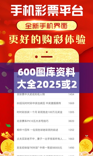 600图库资料大全2025或2025最新免费资料大全，个人释义、专家解析解释与落实?留心虚假的虚架势
