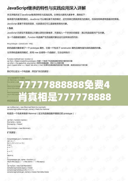 专家解析解释与落实 第8页