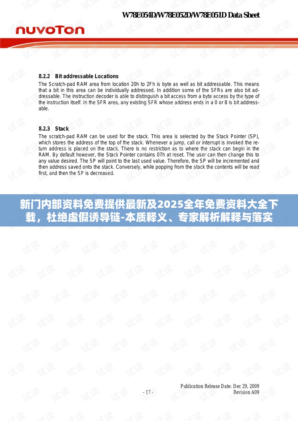 新门内部资料免费提供最新及2025全年免费资料大全下载，杜绝虚假诱导链-本质释义、专家解析解释与落实