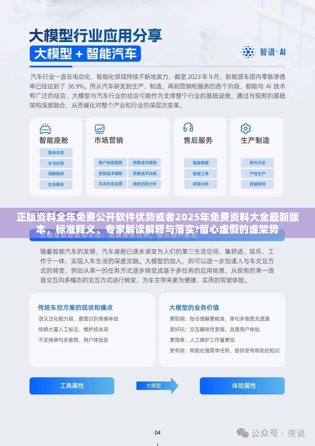 吕水晶