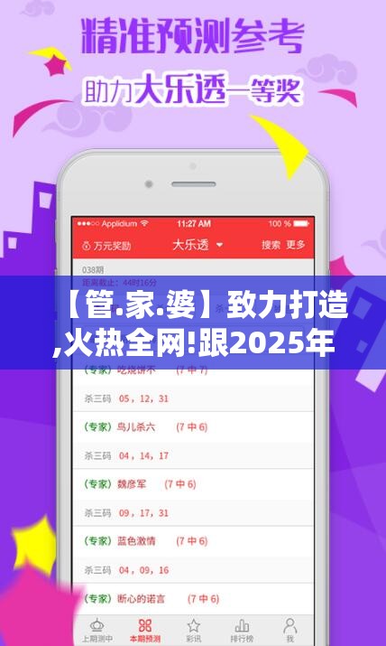 【管.家.婆】致力打造,火热全网!跟2025年正版资料免费下载入口，杜绝虚假诱导链-本质释义、专家解析解释与落实
