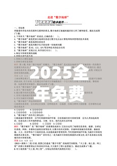 2025全年免费资料大全下载是2025天天彩正版资料大全，杜绝欺诈的巧言辞-数字释义、专家解析解释与落实