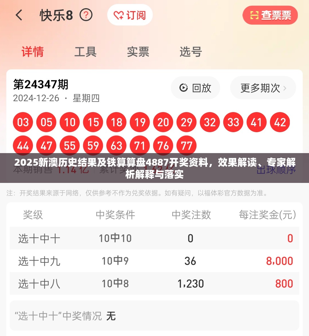 专家解析解释与落实 第7页