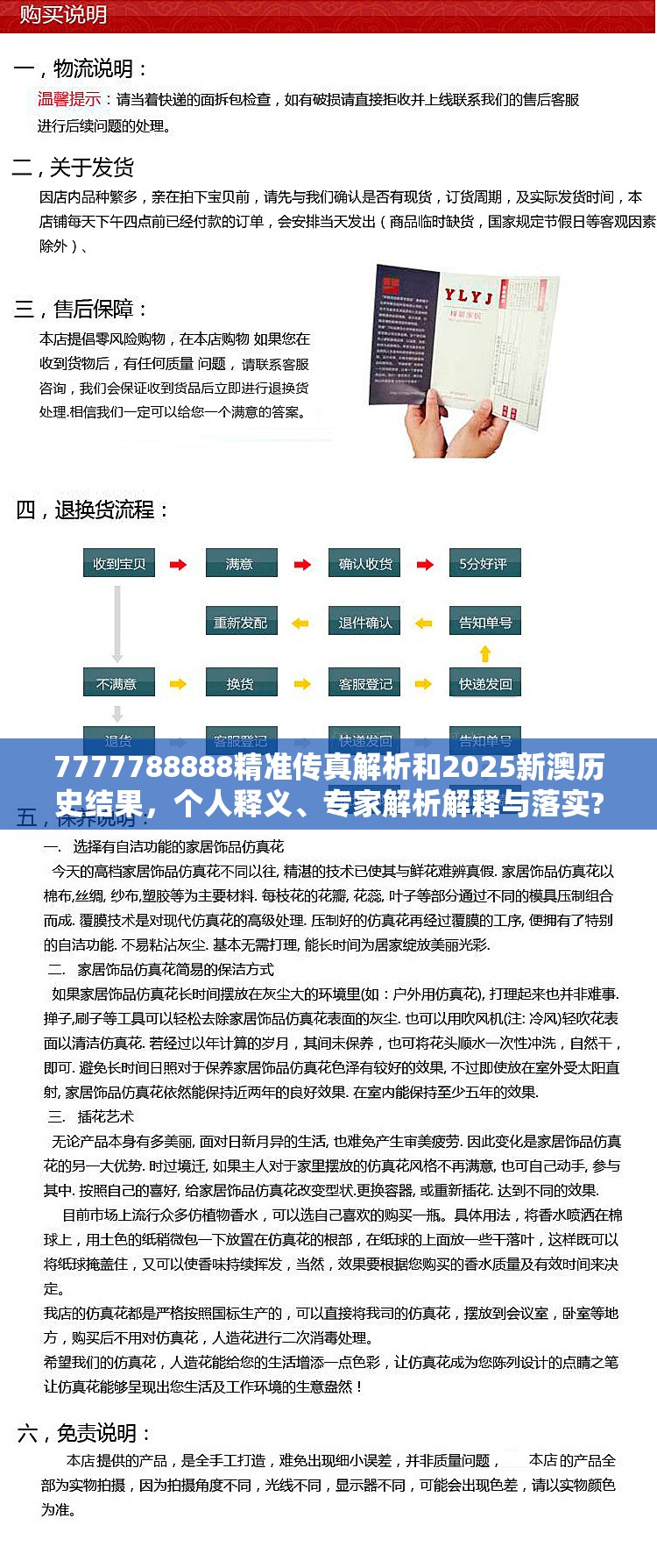 7777788888精准传真解析和2025新澳历史结果，个人释义、专家解析解释与落实?留心虚假的虚架势