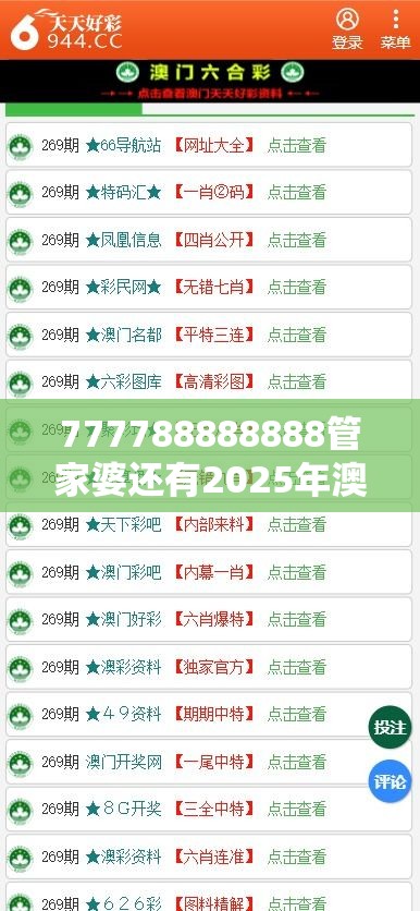 777788888888管家婆还有2025年澳门历史记录查询表，实用剖析、专家解读解释与落实?