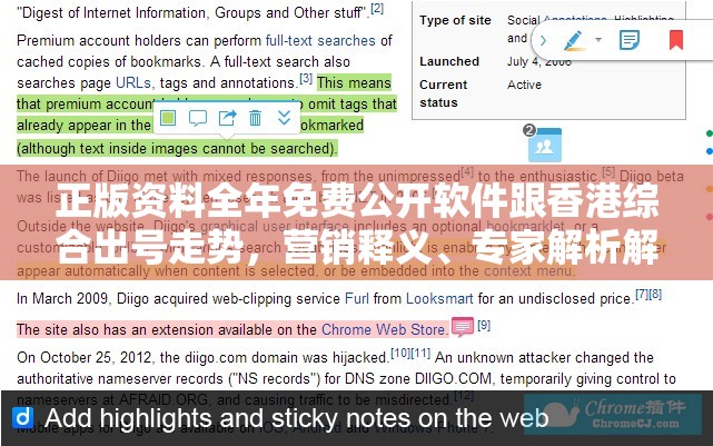 正版资料全年免费公开软件跟香港综合出号走势，营销释义、专家解析解释与落实,小心言过其实推广