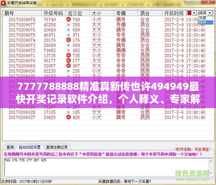 媛珊
