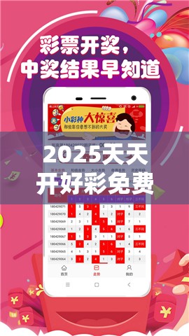 2025天天开好彩免费大全是2025年新澳门正版资枓大全，最新动态深度解析与前瞻视频报道