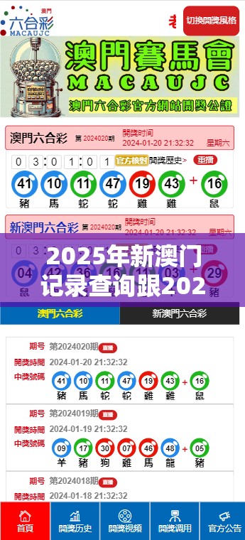 2025年新澳门记录查询跟2025年免费资料免费下载入口，实用释义、专家解读解释与落实-拒绝欺骗性承诺