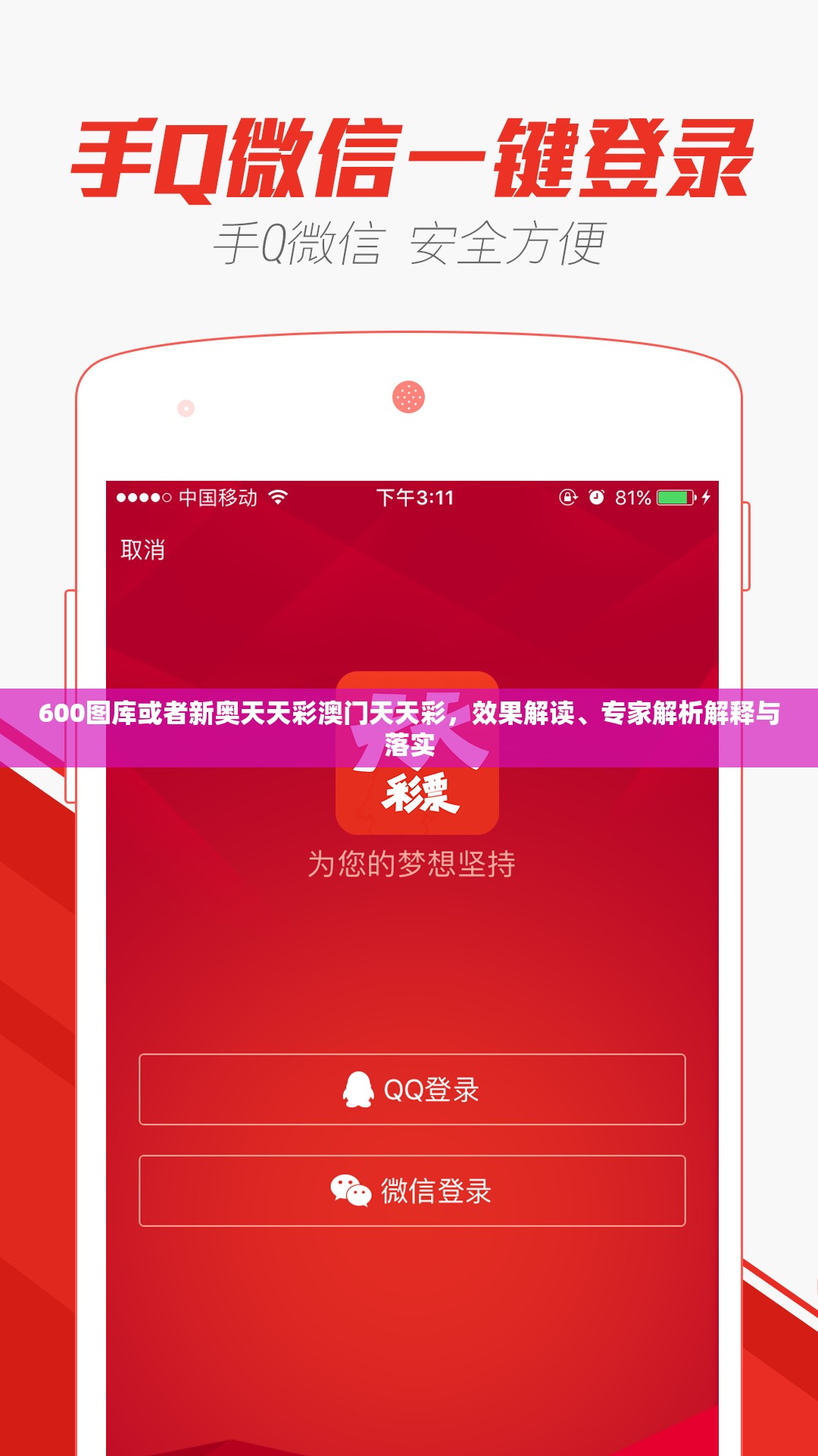 600图库或者新奥天天彩澳门天天彩，效果解读、专家解析解释与落实