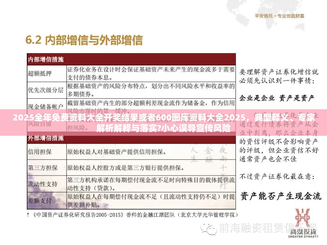 技工学校 第9页