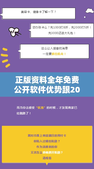 办学历史 第8页