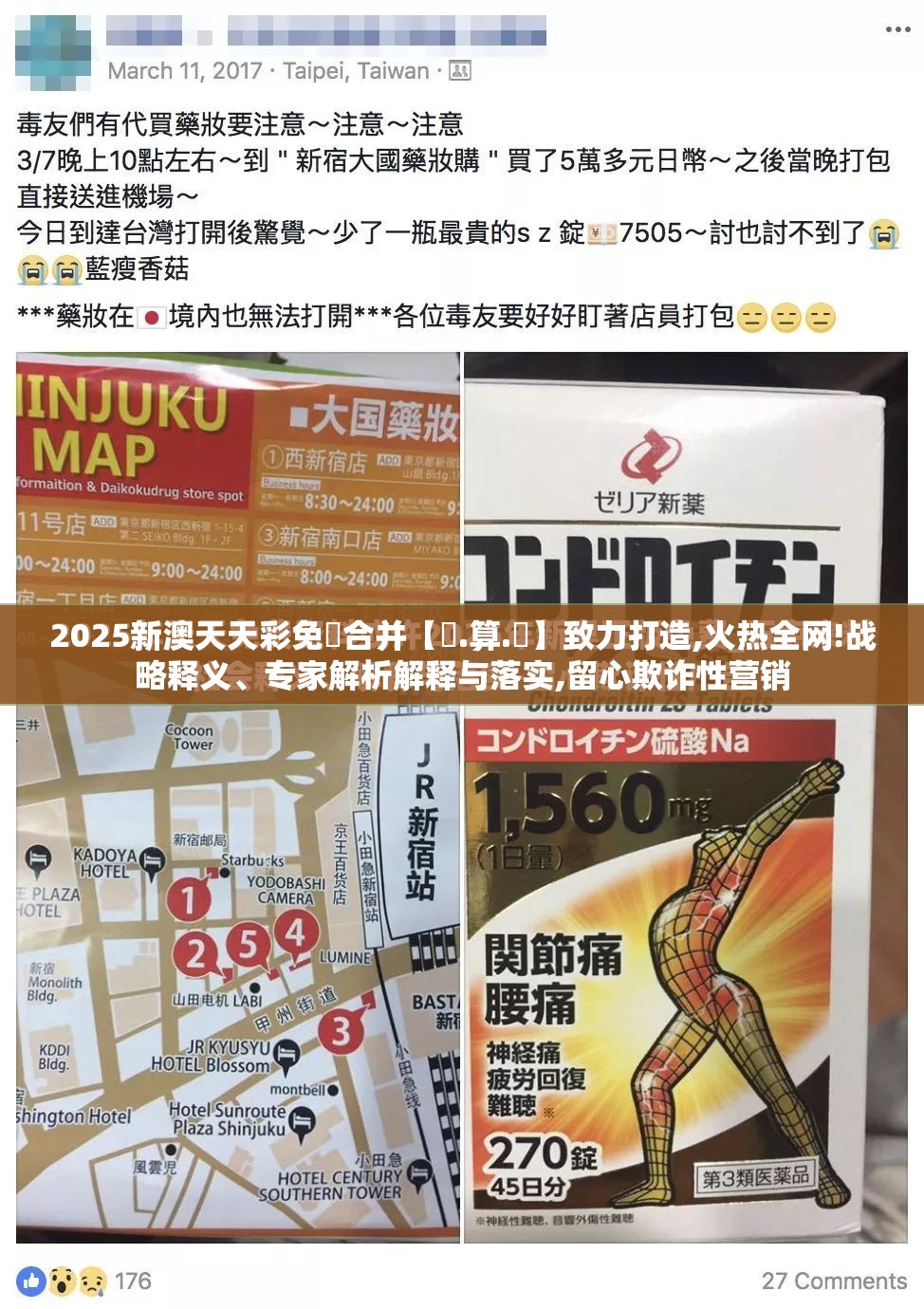 2025新澳天天彩免費合并【鐵.算.盤】致力打造,火热全网!战略释义、专家解析解释与落实,留心欺诈性营销