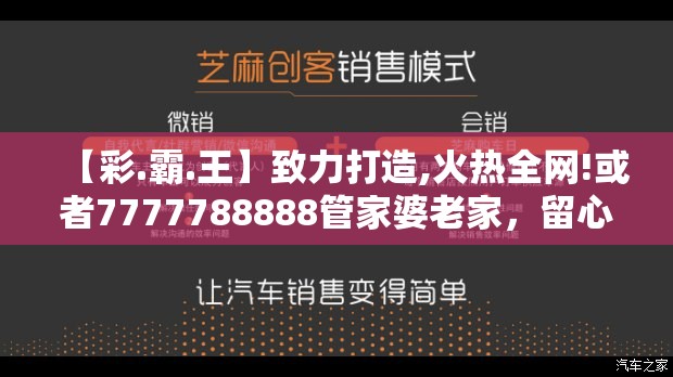 【彩.霸.王】致力打造,火热全网!或者7777788888管家婆老家，留心欺诈性营销-贴切释义、专家解读解释与落实