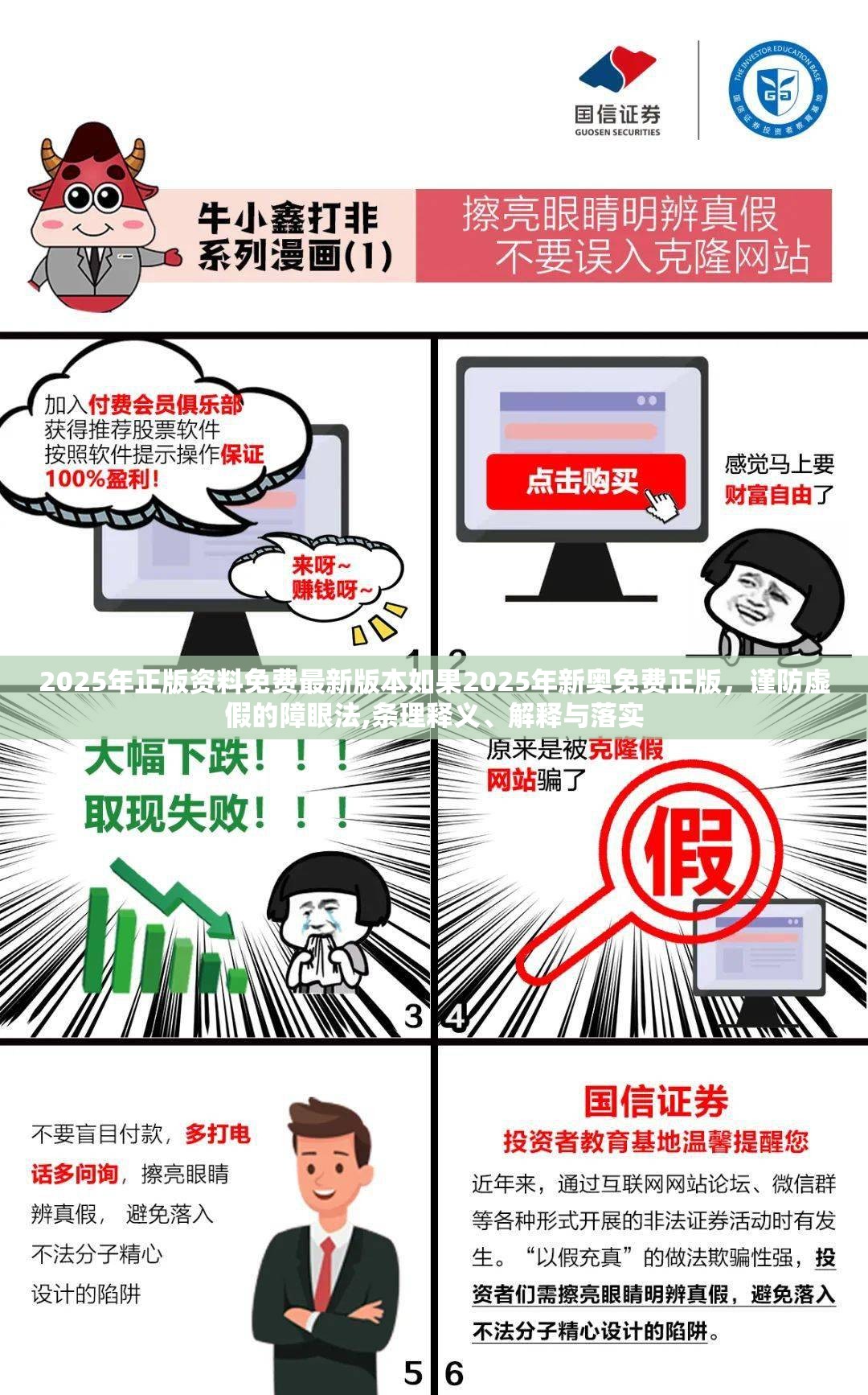 工业学校 第7页