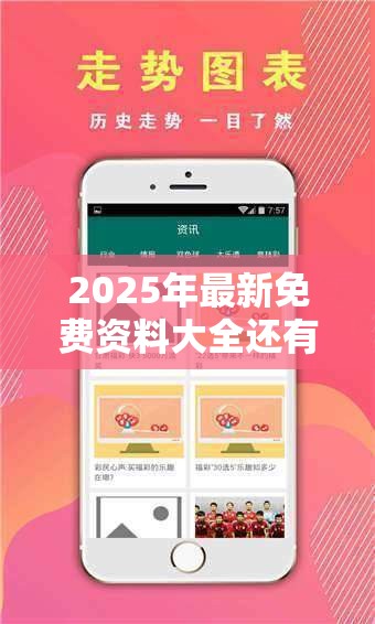 2025年最新免费资料大全还有4449999火凤凰论坛大全，实用释义、专家解读解释与落实-拒绝欺骗性承诺