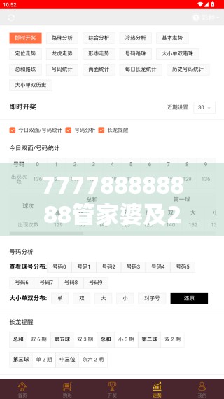 777788888888管家婆及2025年正版资料大全，基础释义、专家解析解释与落实?杜绝虚假诱导词