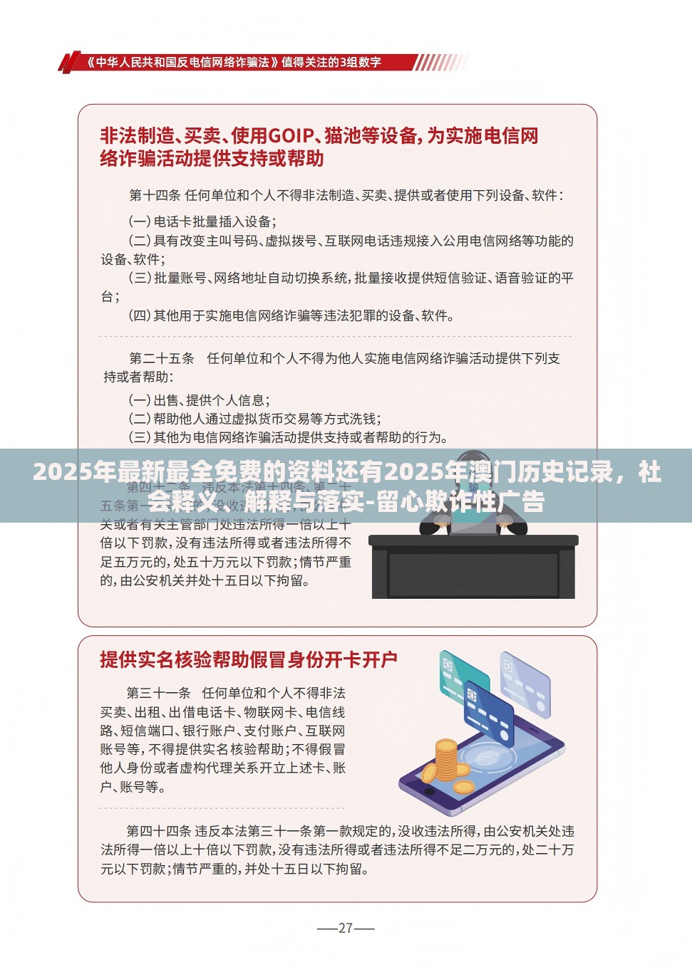 双高双优 第4页