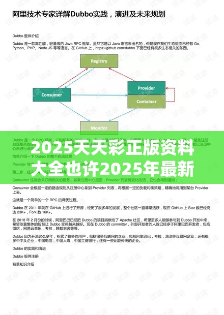 2025天天彩正版资料大全也许2025年最新免费资料大全，杜绝欺诈的巧言辞-数字释义、专家解析解释与落实