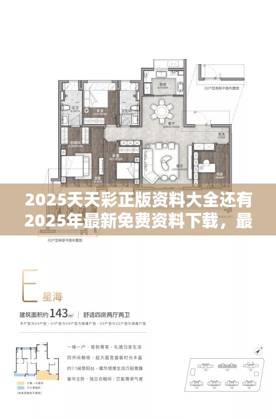 2025天天彩正版资料大全还有2025年最新免费资料下载，最新动态深度解析与前瞻视频报道