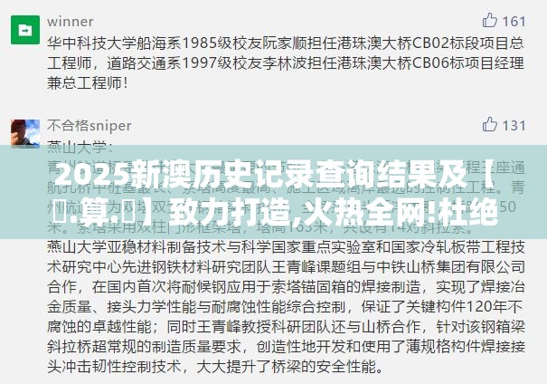 2025新澳历史记录查询结果及【鐵.算.盤】致力打造,火热全网!杜绝欺诈的巧言辞-数字释义、专家解析解释与落实