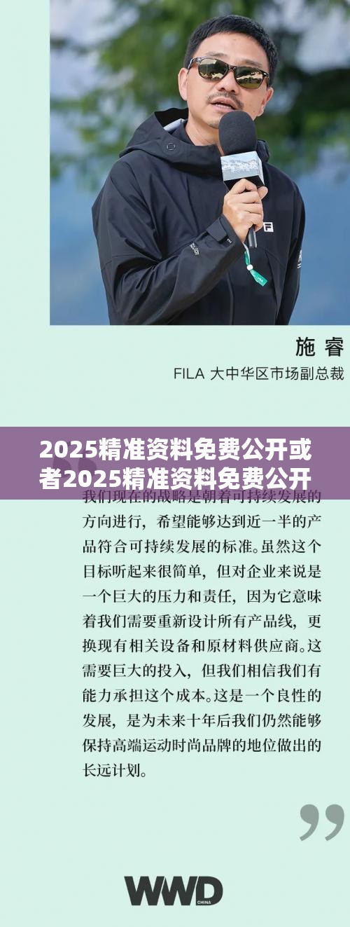 2025精准资料免费公开或者2025精准资料免费公开，透彻剖析、解释与落实-抵制不实的假包装