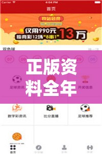 正版资料全年免费公开软件和2025年澳门历史记录查询表，严防消费陷阱,完整释义、专家解析解释与落实
