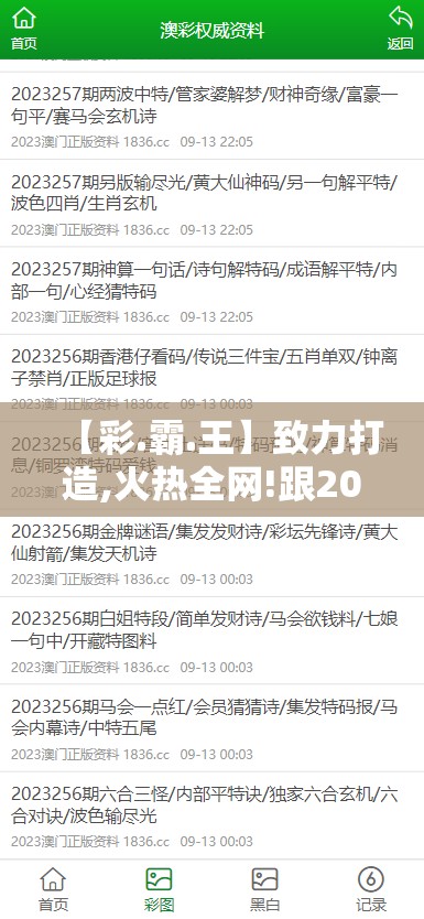 【彩.霸.王】致力打造,火热全网!跟2025正版资料免费查询，最新动态深度解析与前瞻视频报道