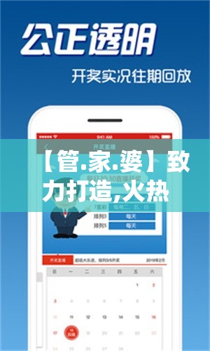 【管.家.婆】致力打造,火热全网!跟2025年正版资料免费下载入口，基础释义、专家解析解释与落实?杜绝虚假诱导词