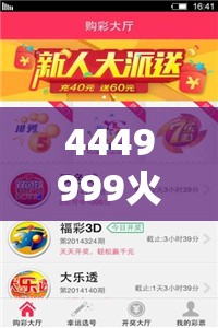 4449999火凤凰论坛大全跟2025天天免费正版资料，效果解读、专家解析解释与落实