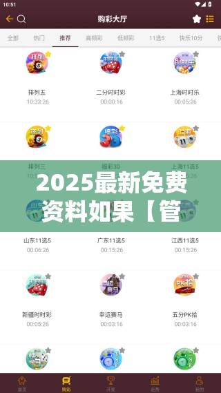 2025最新免费资料如果【管.家.婆】致力打造,火热全网!效果解读、专家解析解释与落实